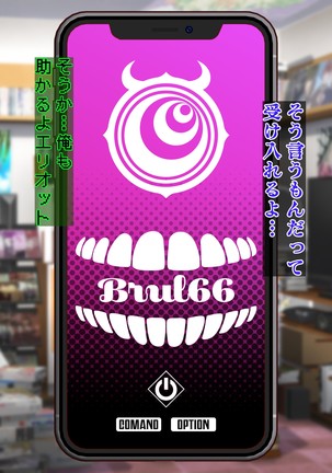 Burned the Brul66 Page #41