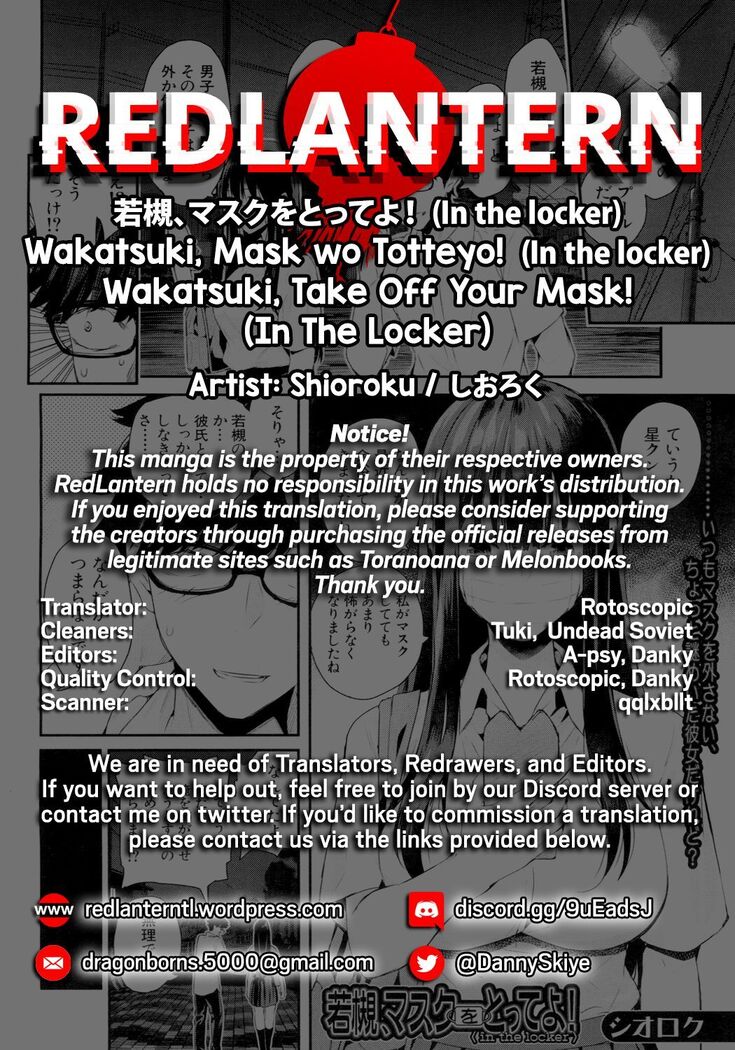 Wakatsuki, Mask o Totteyo! | Wakatsuki, Take Off Your Mask!