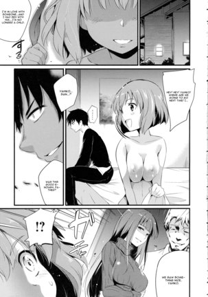 Fusuma Zenpen Page #23