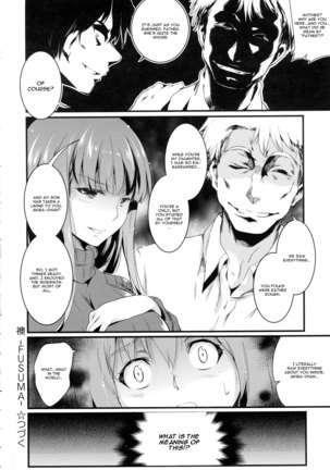 Fusuma Zenpen Page #24