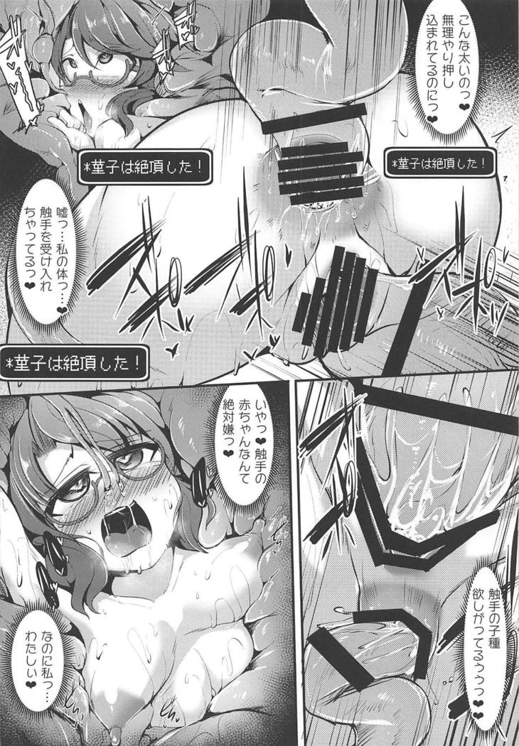 Usami Sumireko Ero Trap Dungeon Taikenki