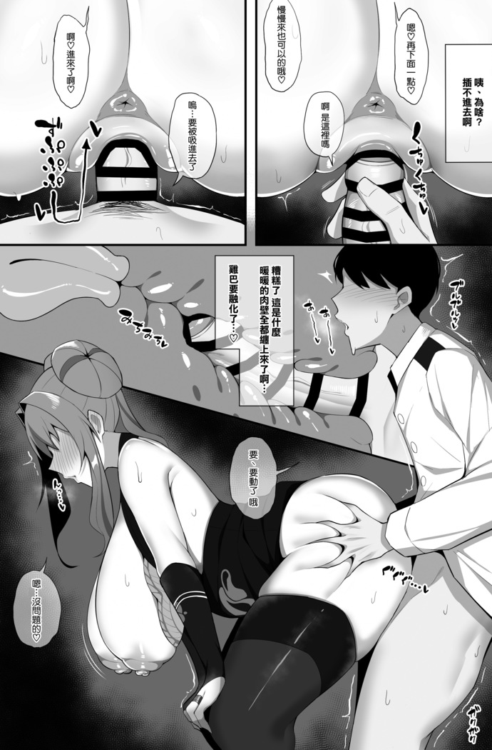 ブレマートンとイチャラブ生エッチ