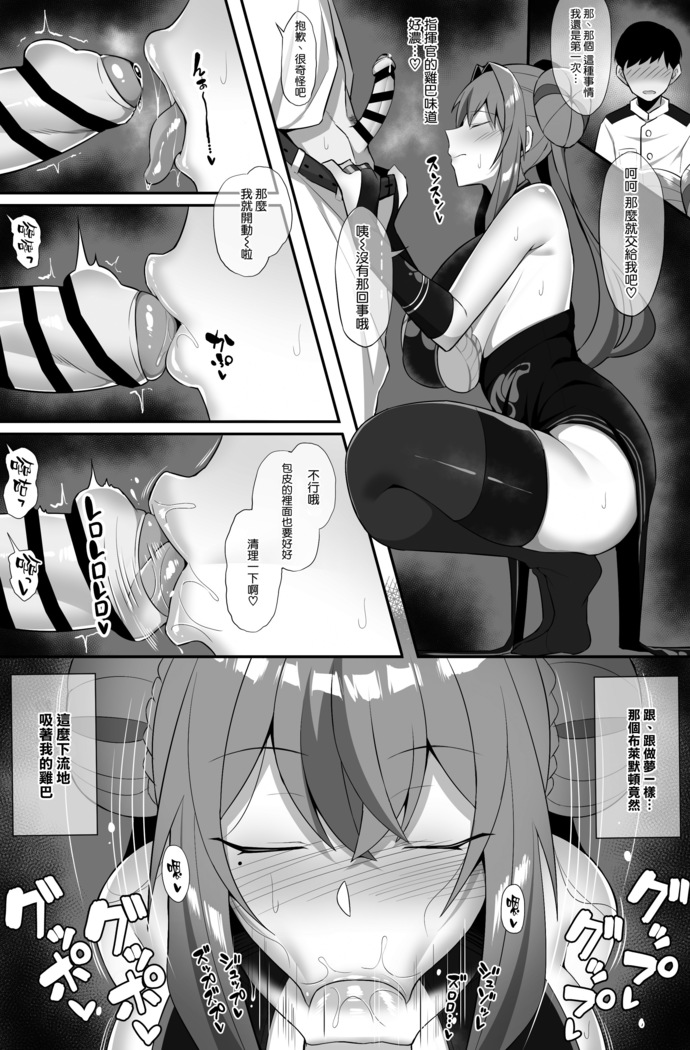 ブレマートンとイチャラブ生エッチ