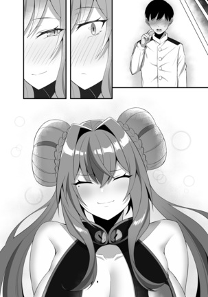 ブレマートンとイチャラブ生エッチ Page #16