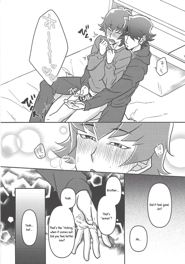 Oshiete Nii-san!