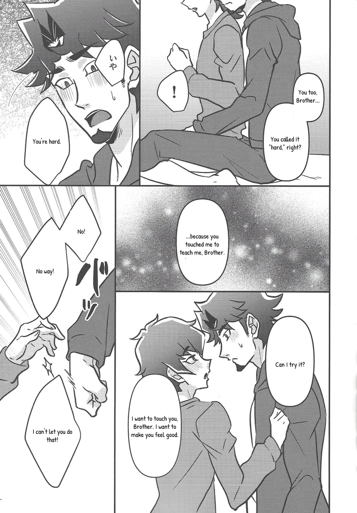 Oshiete Nii-san!