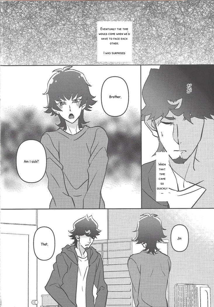 Oshiete Nii-san!