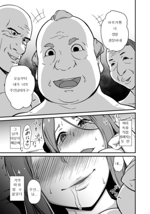 Yuuin Sexless 2 Furin Site o Riyou shita Hitozuma no Matsuro - Page 23