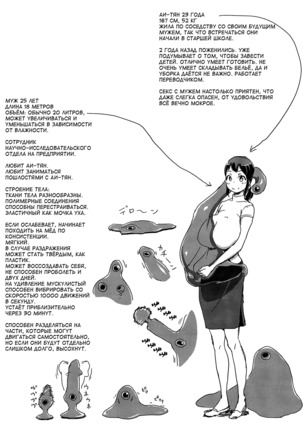 Futeikei Darling | Бесформенный муженёк Page #29