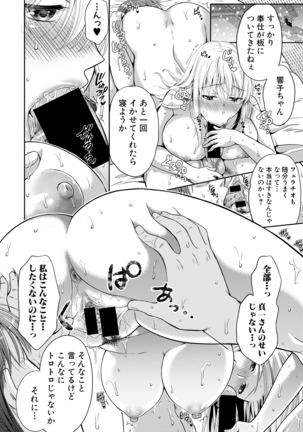 偽物家族 Ch. 1-3 Page #34