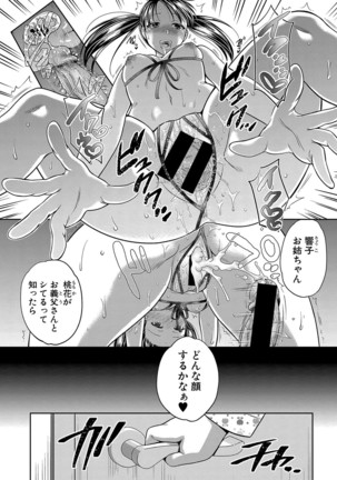 偽物家族 Ch. 1-3 Page #52