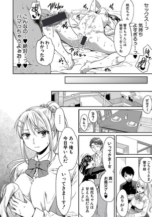 偽物家族 Ch. 1-3 Page #16