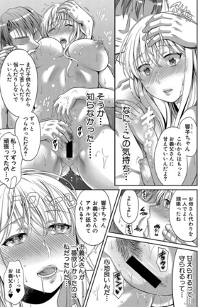 偽物家族 Ch. 1-3 Page #65