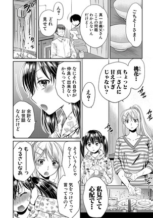 偽物家族 Ch. 1-3 Page #6