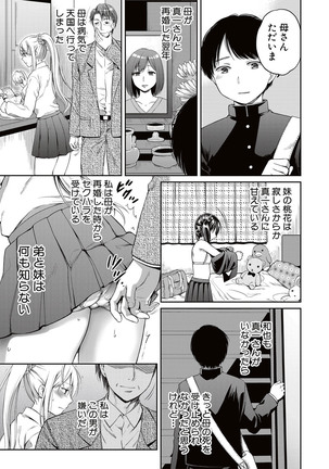 偽物家族 Ch. 1-3 - Page 3