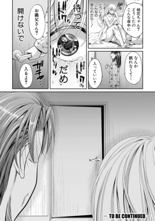 偽物家族 Ch. 1-3 Page #48