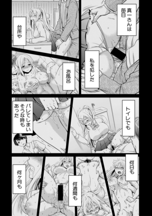 偽物家族 Ch. 1-3 Page #33