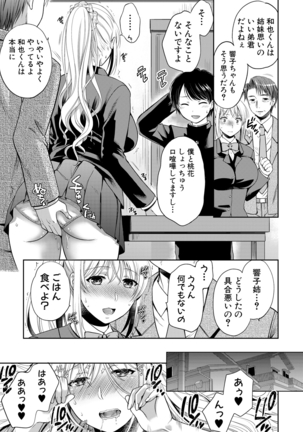 偽物家族 Ch. 1-3 Page #39