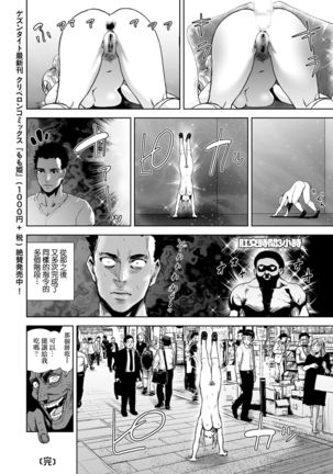 THE ROOM ~ ○○○ sinai to derenai heya | THE ROOM ~ 不○○○就無法出去的房間 Page #25