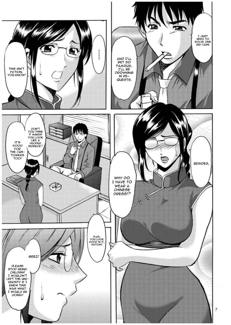 Sennyu Tsuma Satomi Kiroku Ch. 1-6