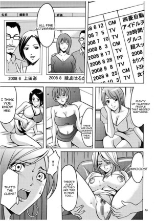 Sennyu Tsuma Satomi Kiroku Ch. 1-6 - Page 69