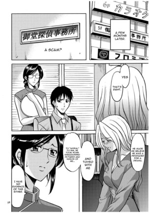 Sennyu Tsuma Satomi Kiroku Ch. 1-6 - Page 58