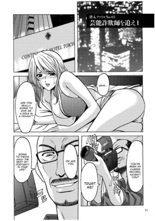 Sennyu Tsuma Satomi Kiroku Ch. 1-6 - Page 51