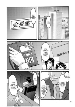 Sennyu Tsuma Satomi Kiroku Ch. 1-6 - Page 73