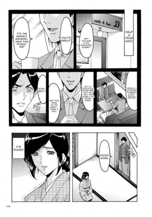 Sennyu Tsuma Satomi Kiroku Ch. 1-6 - Page 124