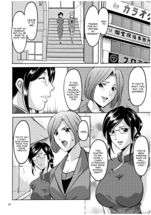 Sennyu Tsuma Satomi Kiroku Ch. 1-6 - Page 16