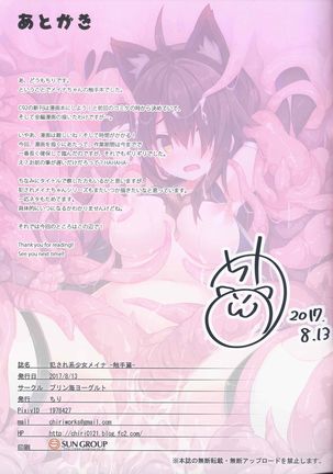 Okasa re-kei shōjo meina shokushu-hen Page #15