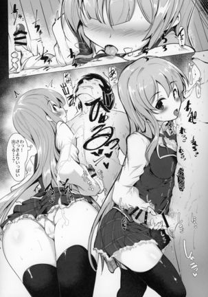 Manaria Oukoku no Ohime-sama to Manaria Gakuin Ippan Seito Ore no Aida ni Ecchi na Event nante Okiru Wakeganai Page #14