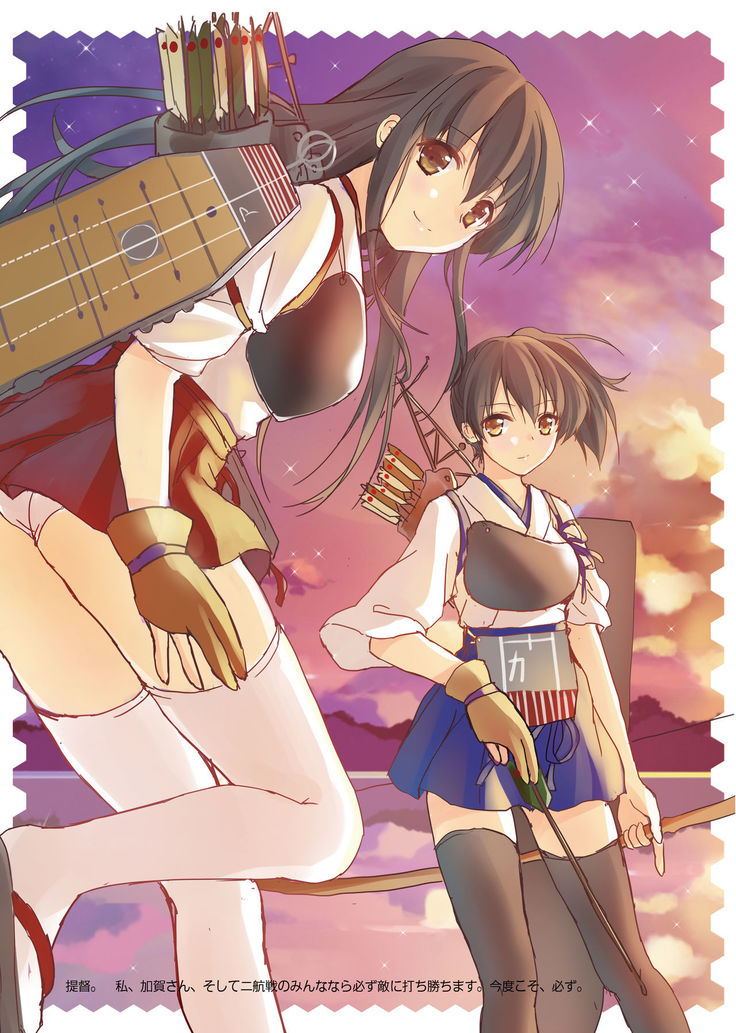 Kantai Carnival 1 -Kanmusu no Nyuukyo to Hokyuu-