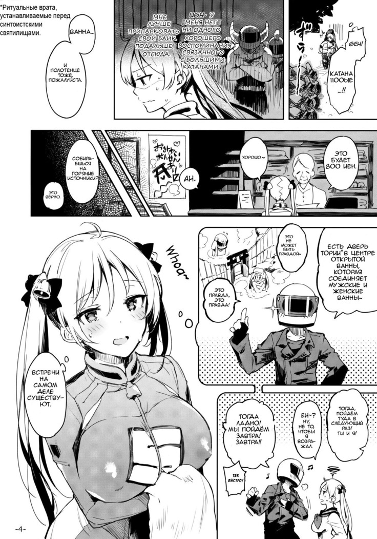 Kabehame Rin-chan Kikiippatsu!!