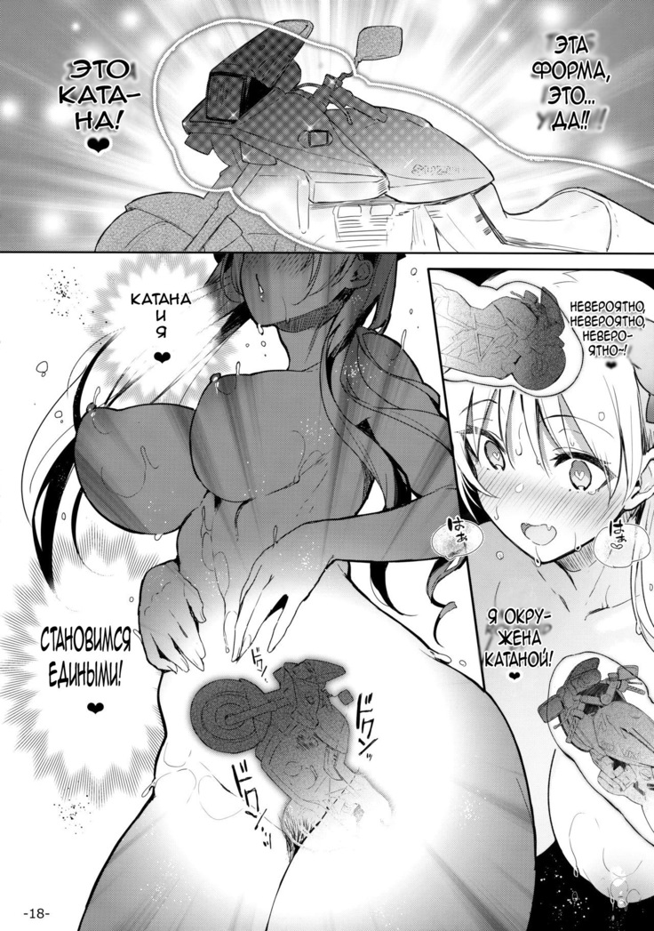 Kabehame Rin-chan Kikiippatsu!!