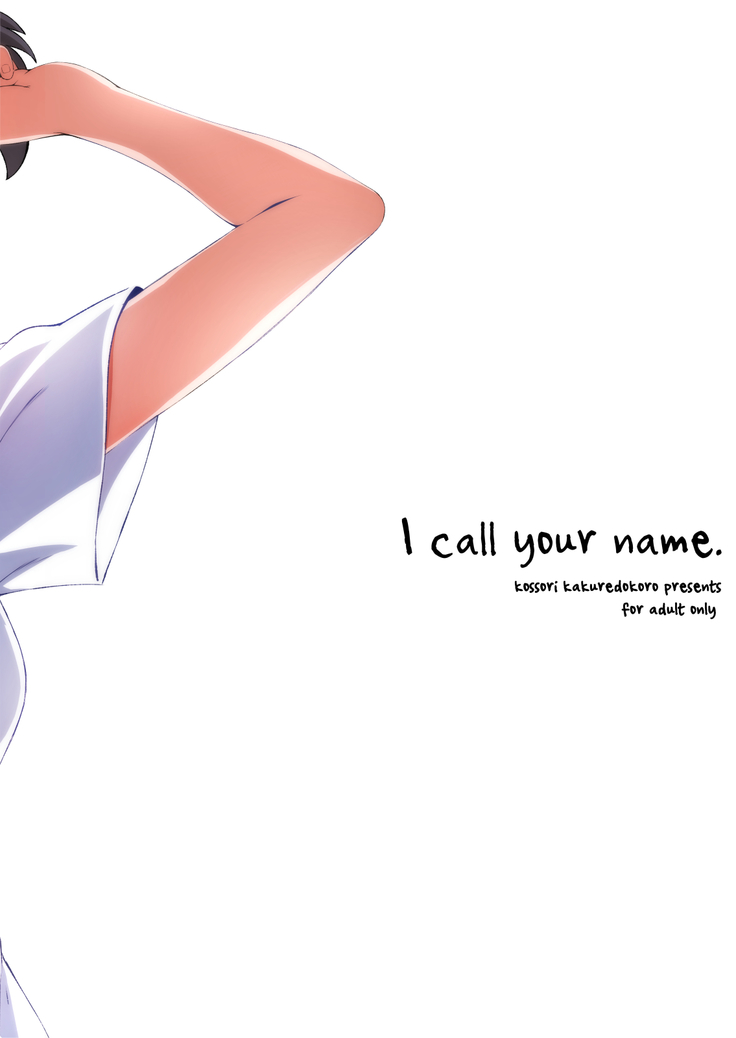 I call your name.