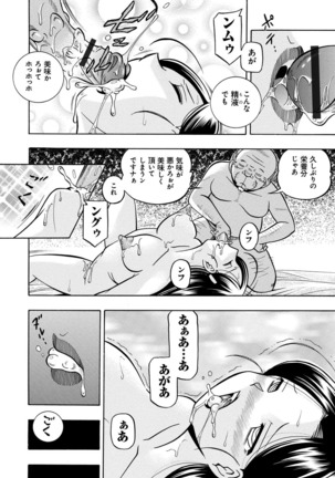 Reijou Maiko ~Kyuuke no Hien~ - Page 99