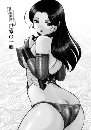 Reijou Maiko ~Kyuuke no Hien~ Page #163