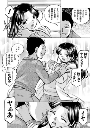 Reijou Maiko ~Kyuuke no Hien~ Page #24
