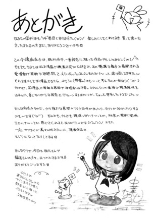 Reijou Maiko ~Kyuuke no Hien~ Page #184