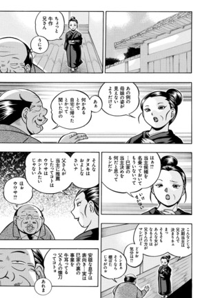 Reijou Maiko ~Kyuuke no Hien~ Page #59