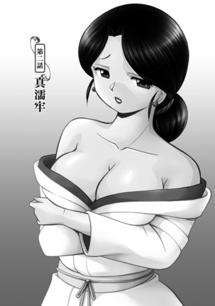 Reijou Maiko ~Kyuuke no Hien~ - Page 25