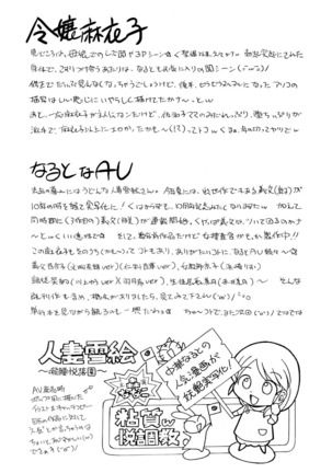 Reijou Maiko ~Kyuuke no Hien~ Page #185