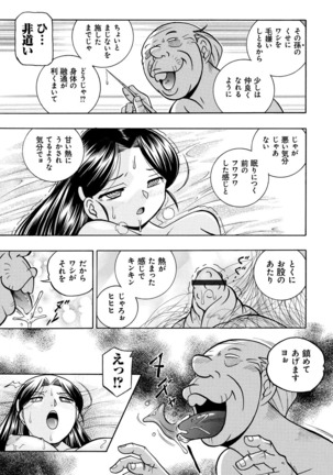 Reijou Maiko ~Kyuuke no Hien~ Page #53