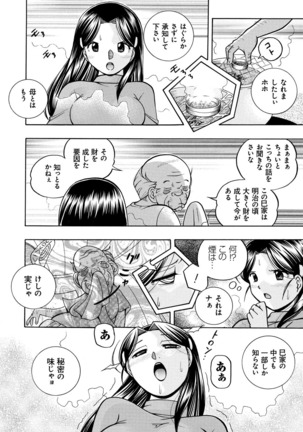 Reijou Maiko ~Kyuuke no Hien~ Page #40