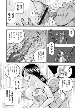 Reijou Maiko ~Kyuuke no Hien~ Page #73