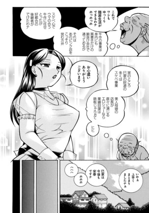 Reijou Maiko ~Kyuuke no Hien~ - Page 166