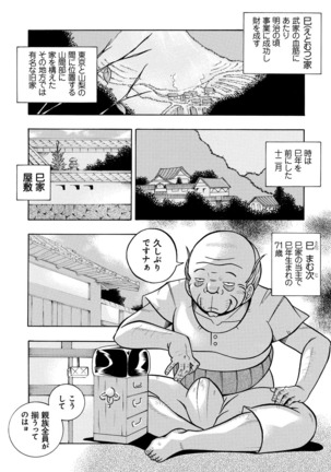 Reijou Maiko ~Kyuuke no Hien~ Page #6