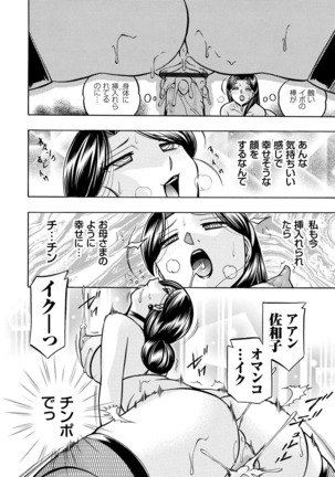 Reijou Maiko ~Kyuuke no Hien~ Page #117