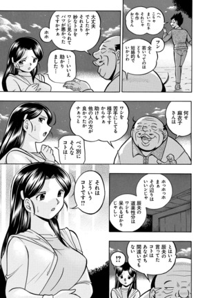 Reijou Maiko ~Kyuuke no Hien~ - Page 27